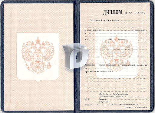 Купить диплом в Магадане - Ваша возможность реализовать мечты