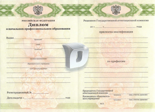 Купить диплом в Магадане - Ваша возможность реализовать мечты