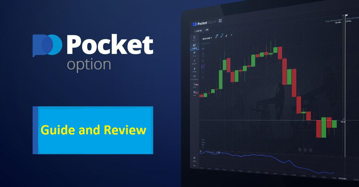 Pocket Option Социальная Торговля Как Заработать на Копировании Сделок Pocket Option Социальная Торговля Как Заработать на Копировании Сделок