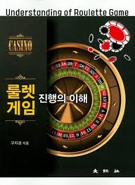 카지노 룰렛 사이트 모든 것을 알아보세요 카지노 룰렛 사이트 모든 것을 알아보세요