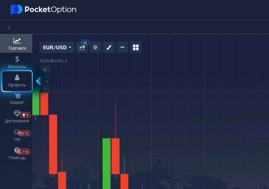 Pocket Option Торговля — Профессиональные стратегии и советы для успешной торговли Pocket Option Торговля — Профессиональные стратегии и советы для успешной торговли